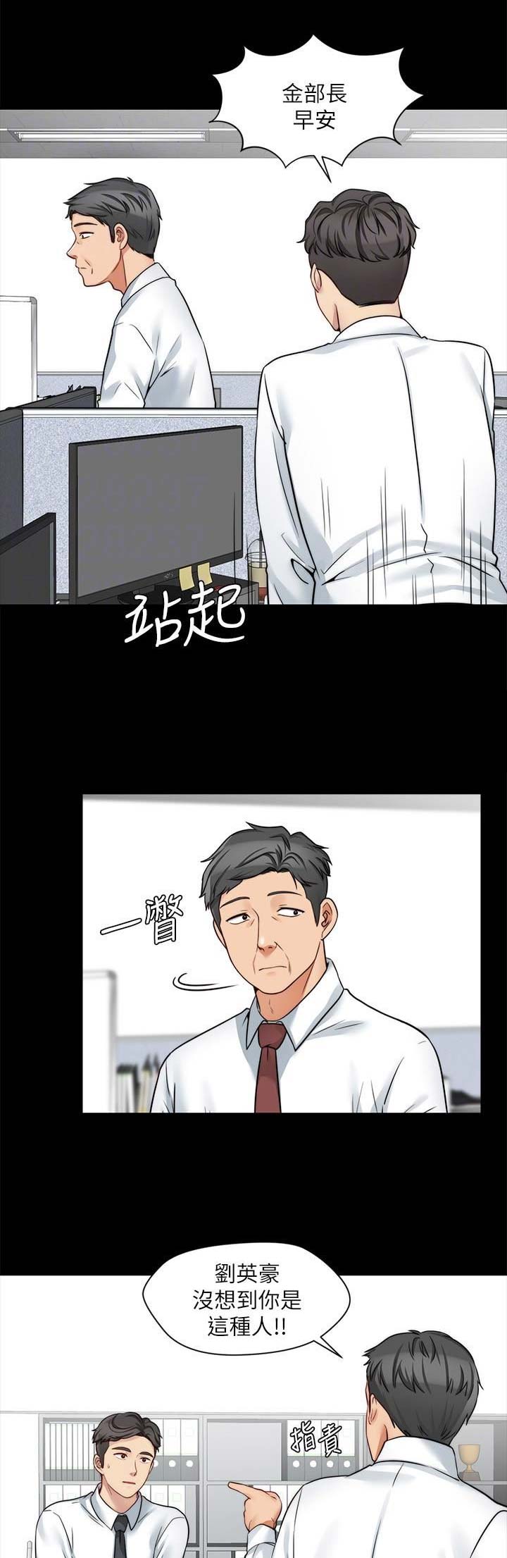 大嫂漫画,第48话2图