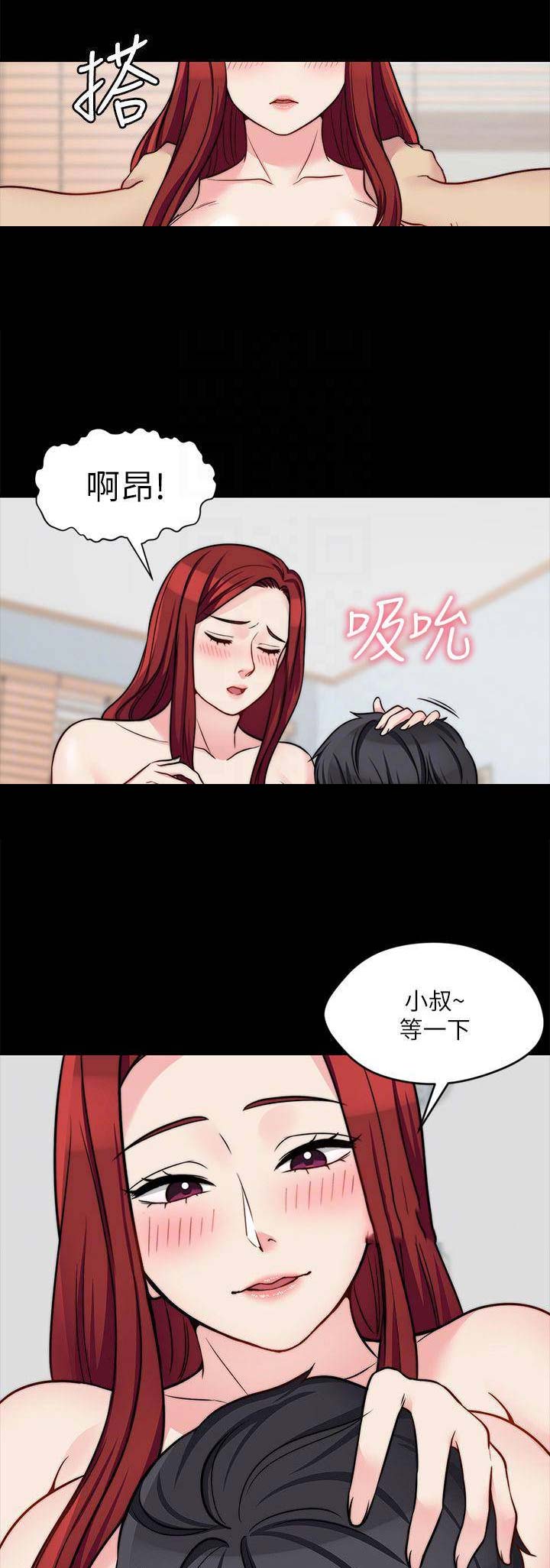 大嫂漫画,第47话5图