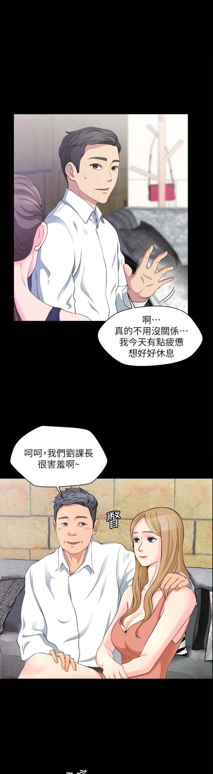 大嫂漫画,第19话3图