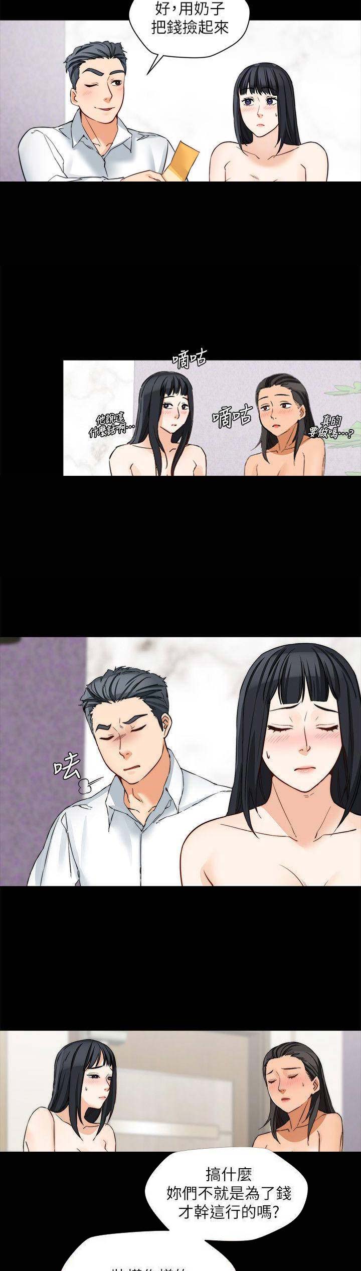 大嫂的爸爸怎么称呼漫画,第33话5图