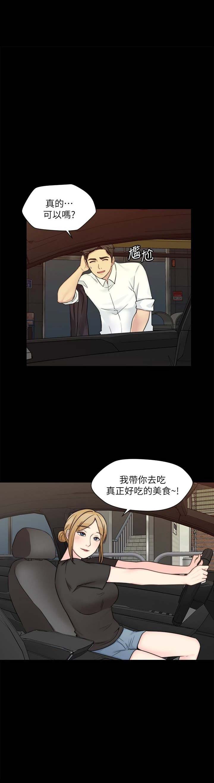 大嫂徐冬冬电影完整版漫画,第25话1图