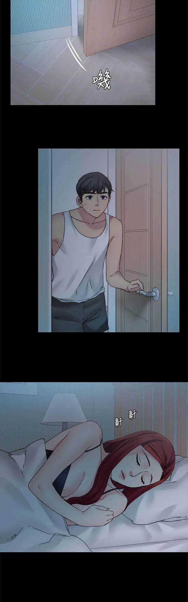 大嫂漫画,第63话5图