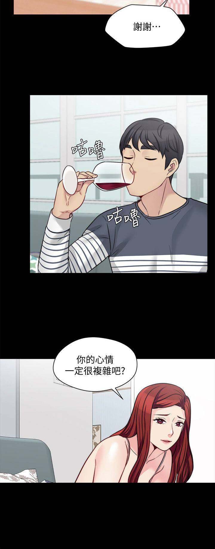 大嫂漫画,第51话5图