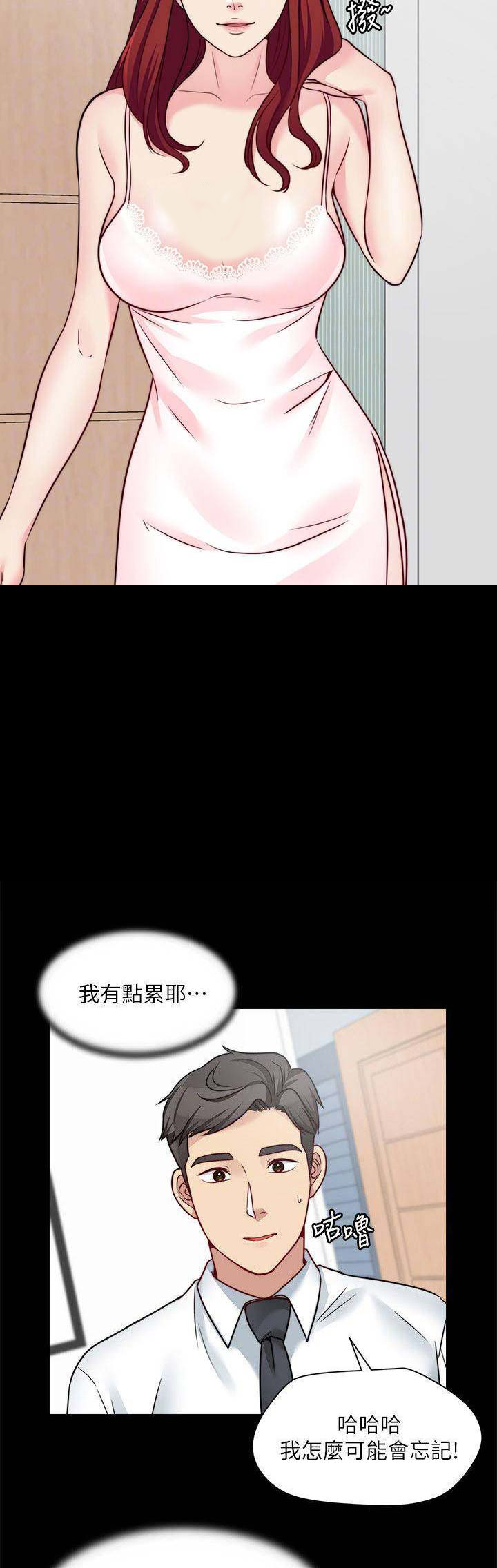 第57话4