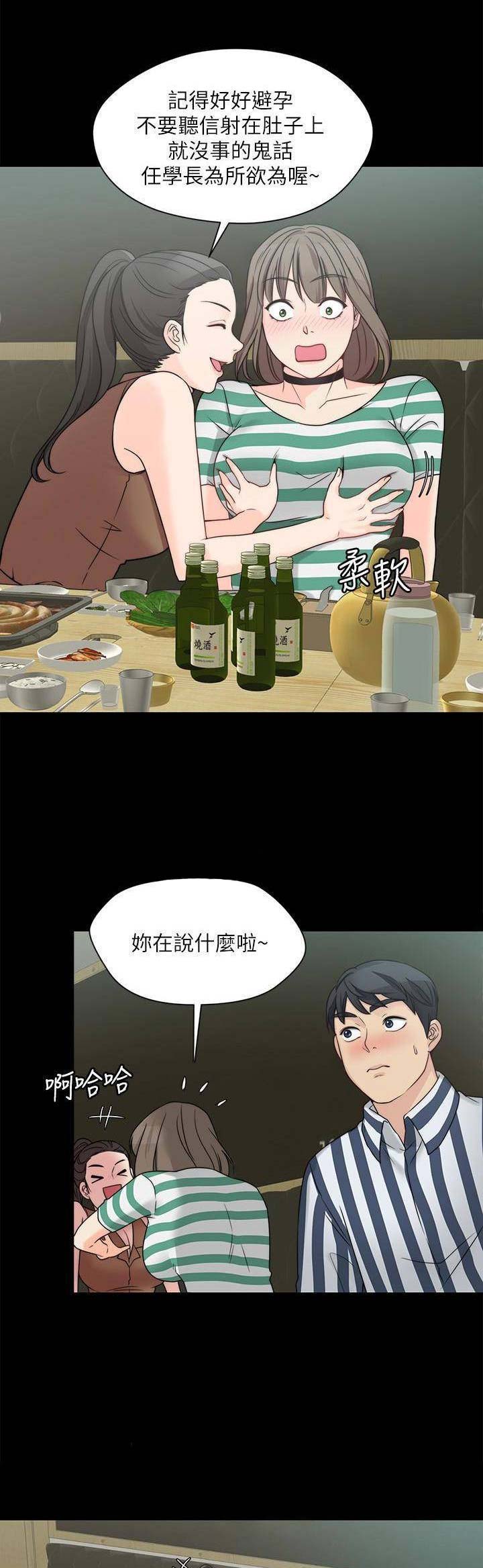 大嫂漫画,第24话1图