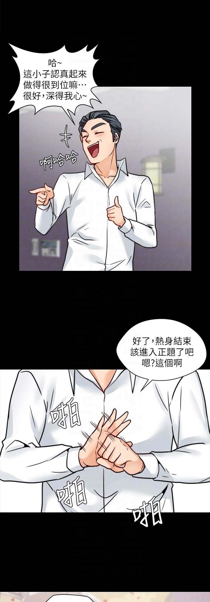 大嫂漫画,第38话1图
