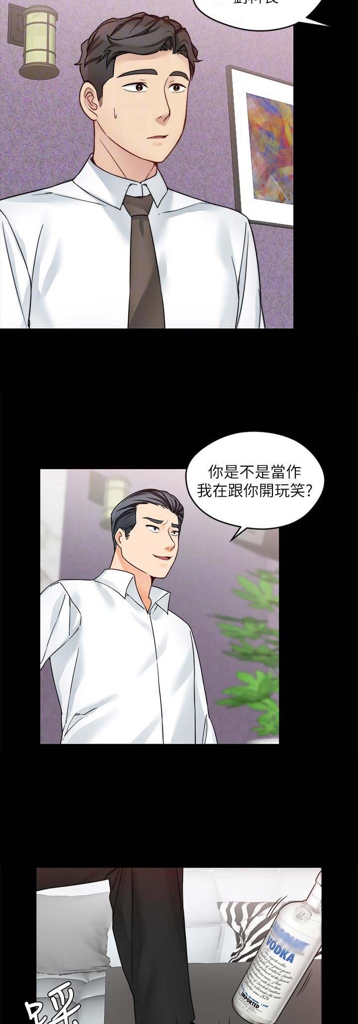 大嫂漫画,第38话5图