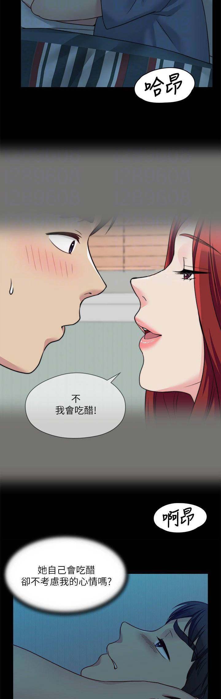 大嫂的裙子漫画韩漫免费漫画,第54话5图