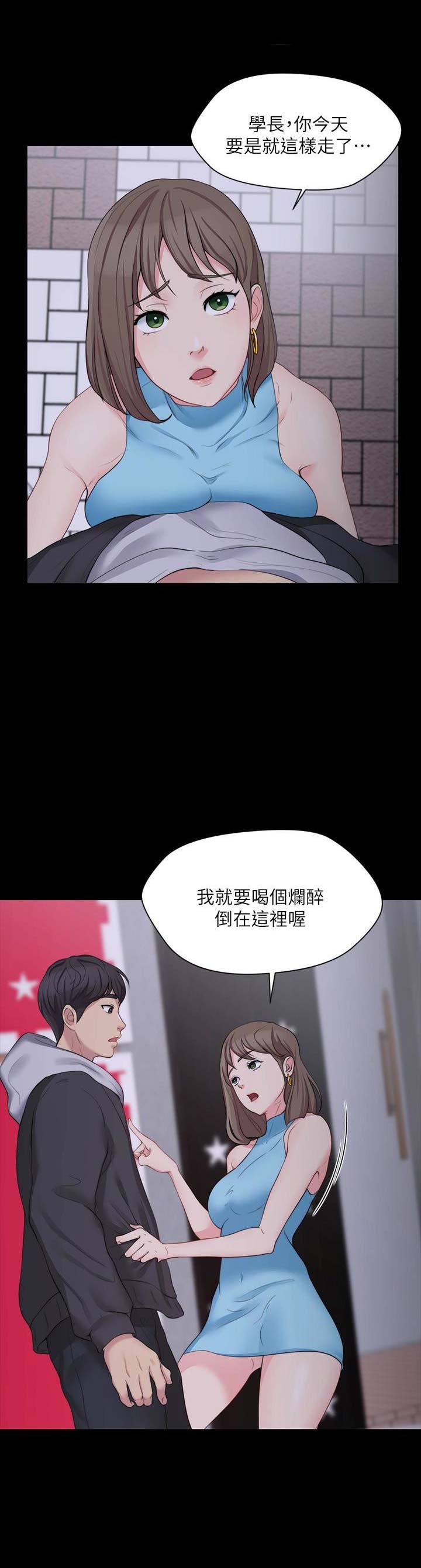 大嫂漫画,第15话2图