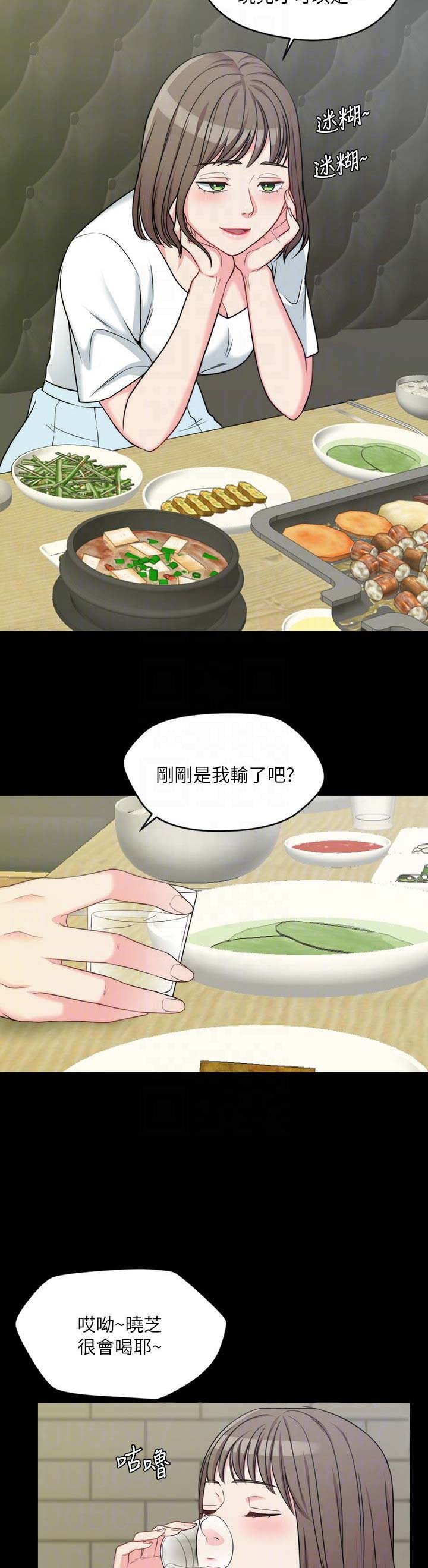 大嫂漫画,第6话5图