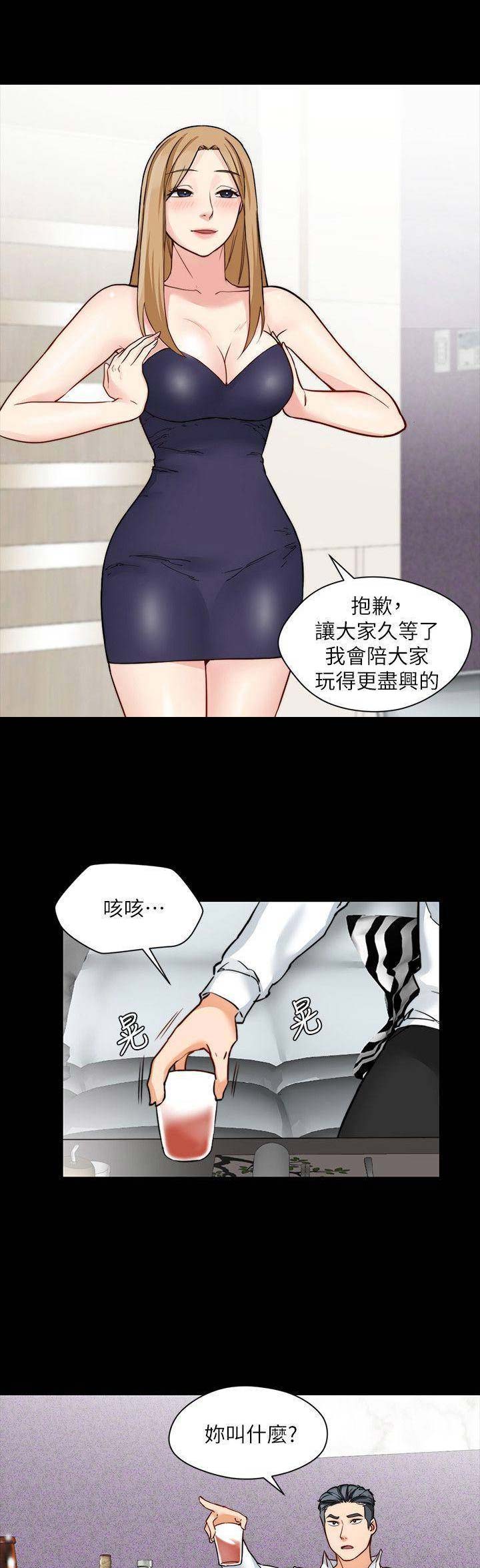 大嫂漫画,第34话4图