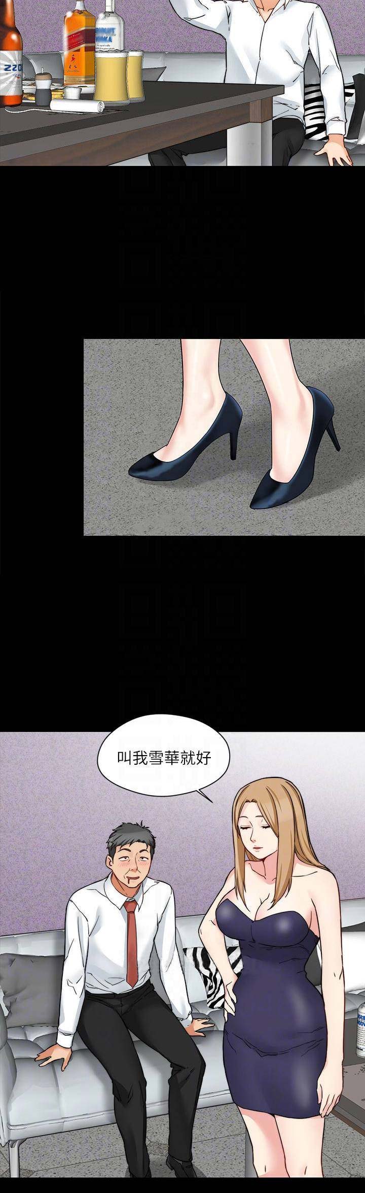 大嫂漫画,第34话5图