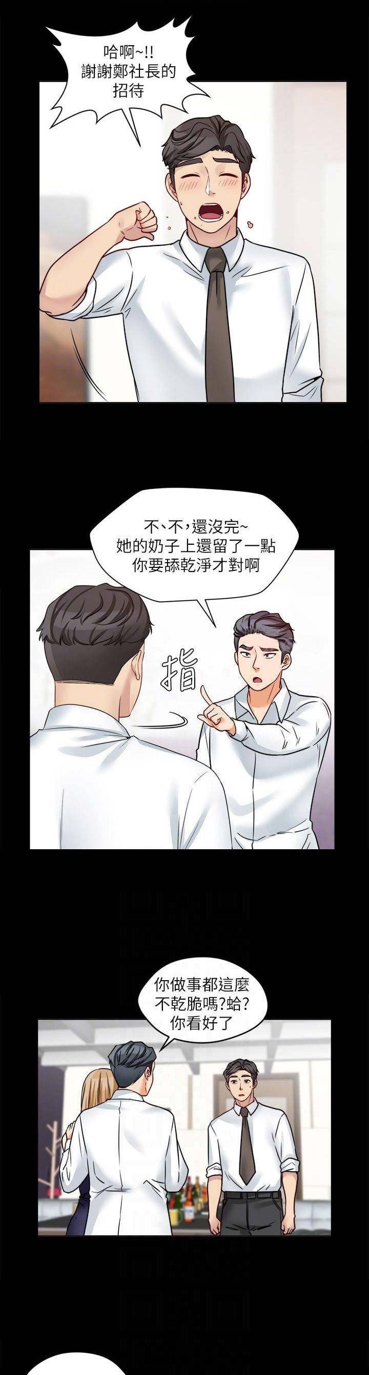 大嫂漫画,第37话3图
