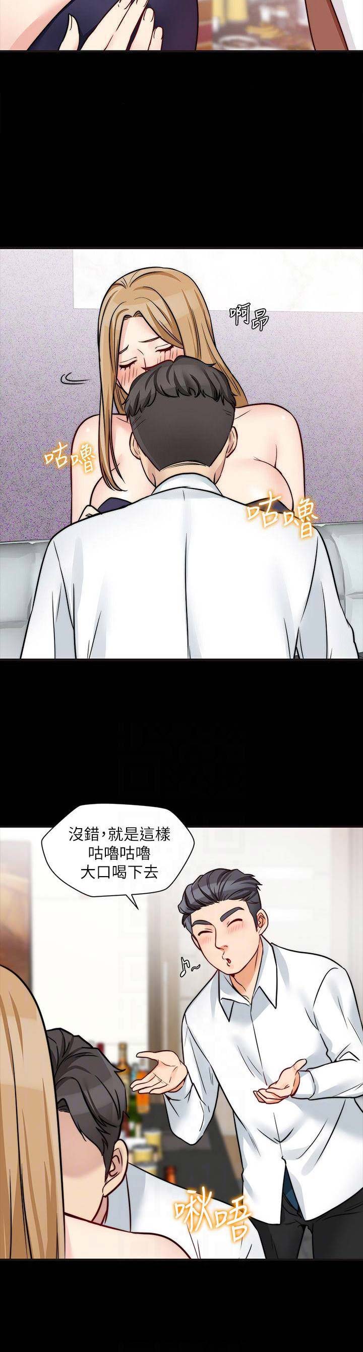 大嫂漫画,第37话2图