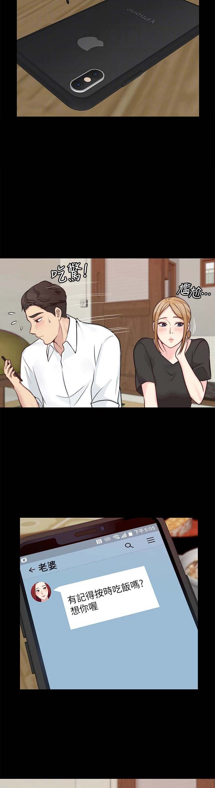 大嫂归来普通话正片免费在线观看漫画,第26话4图