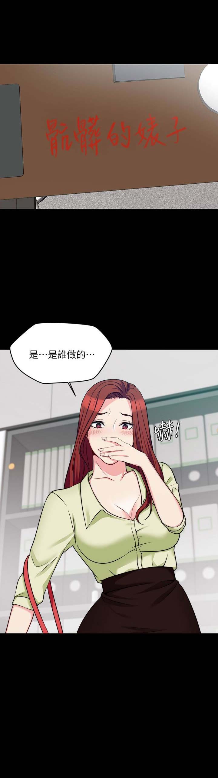 大嫂电影完整版在线免费观看漫画,第10话5图
