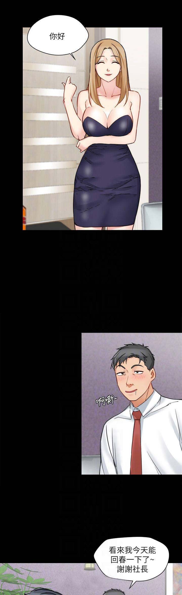 大嫂漫画,第34话2图