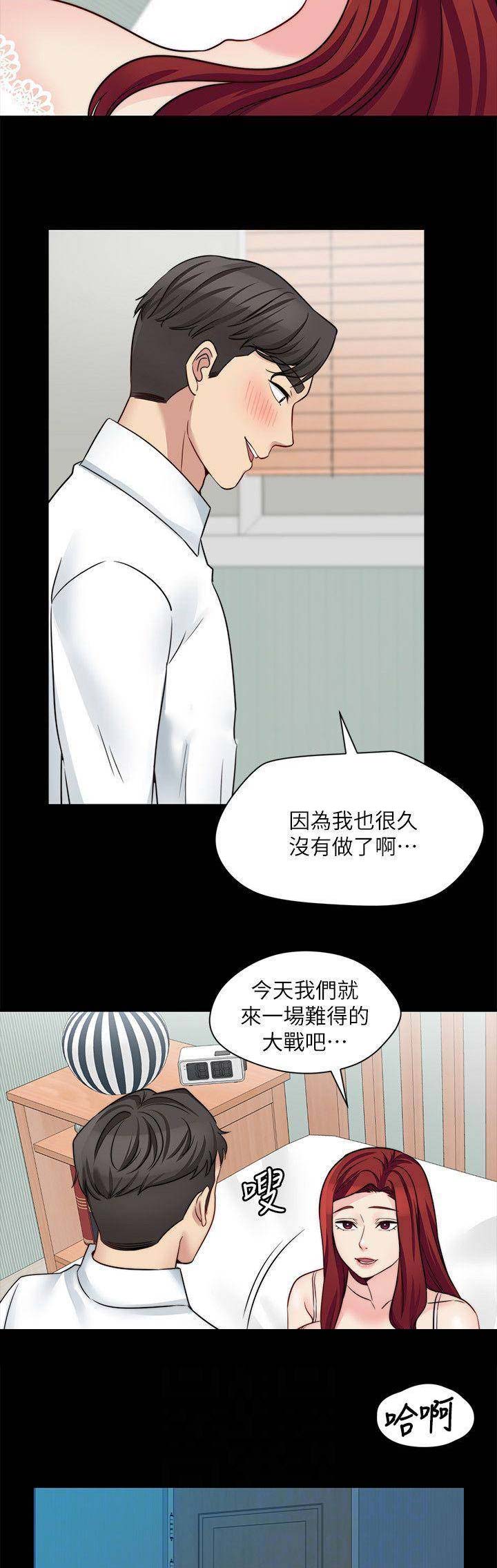 大嫂的裙子漫画韩漫免费漫画,第54话3图