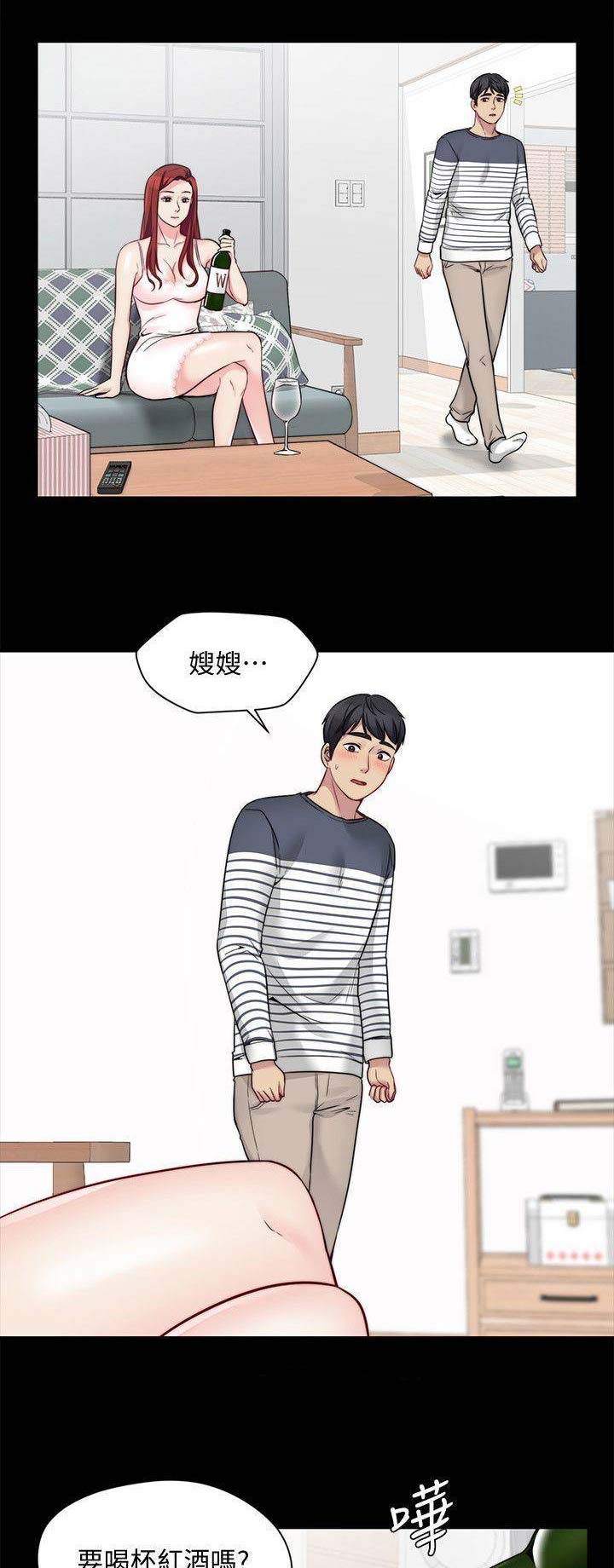 大嫂漫画,第51话2图