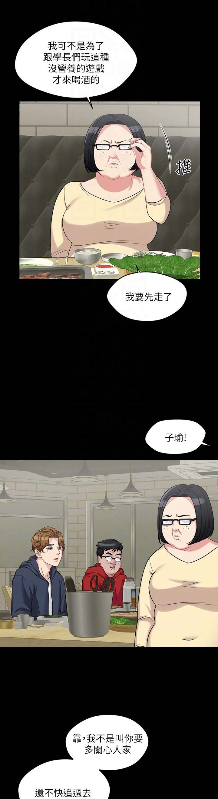 大嫂漫画,第6话1图