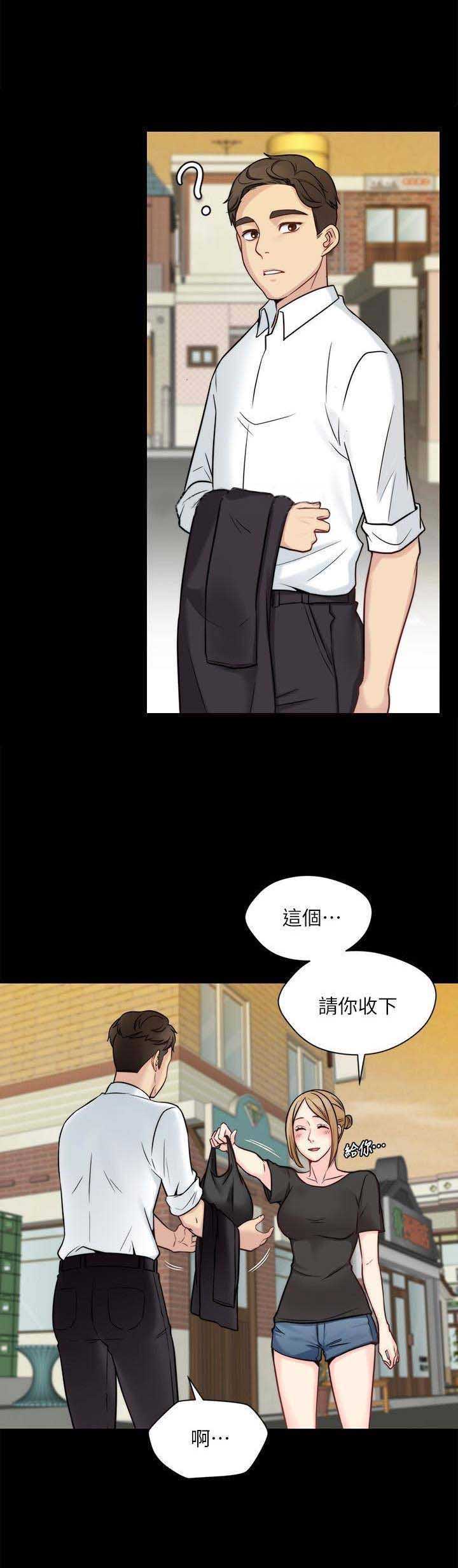 大嫂的裙子漫画韩漫免费漫画,第28话1图