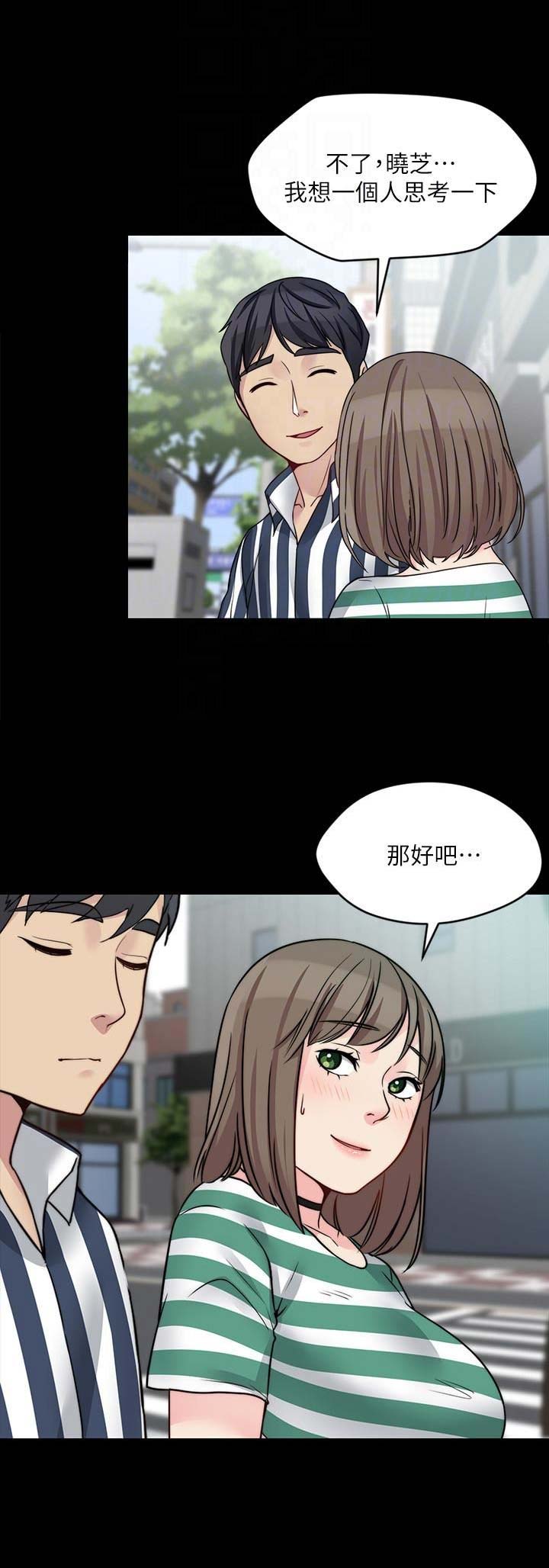大嫂归来普通话正片免费在线观看漫画,第39话1图