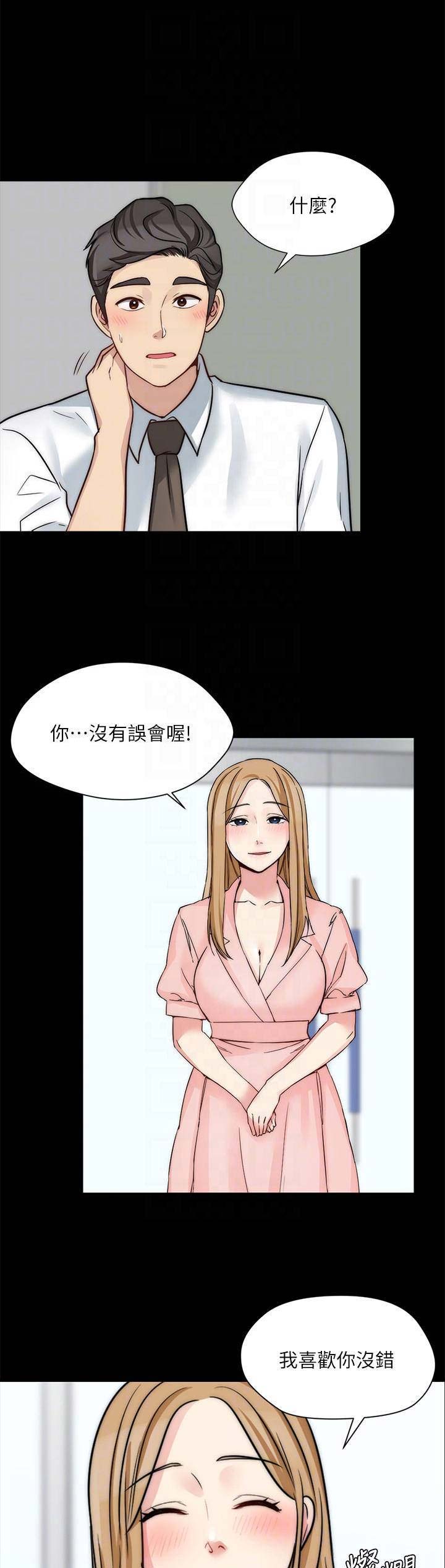 大嫂的美泬漫画,第32话1图