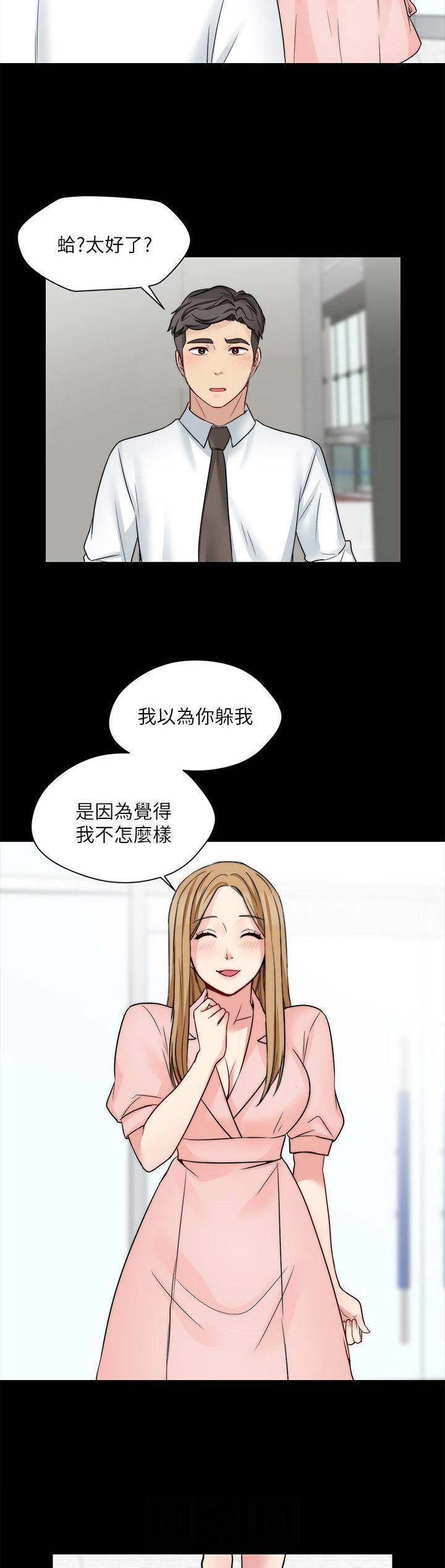 大嫂的美泬漫画,第32话3图