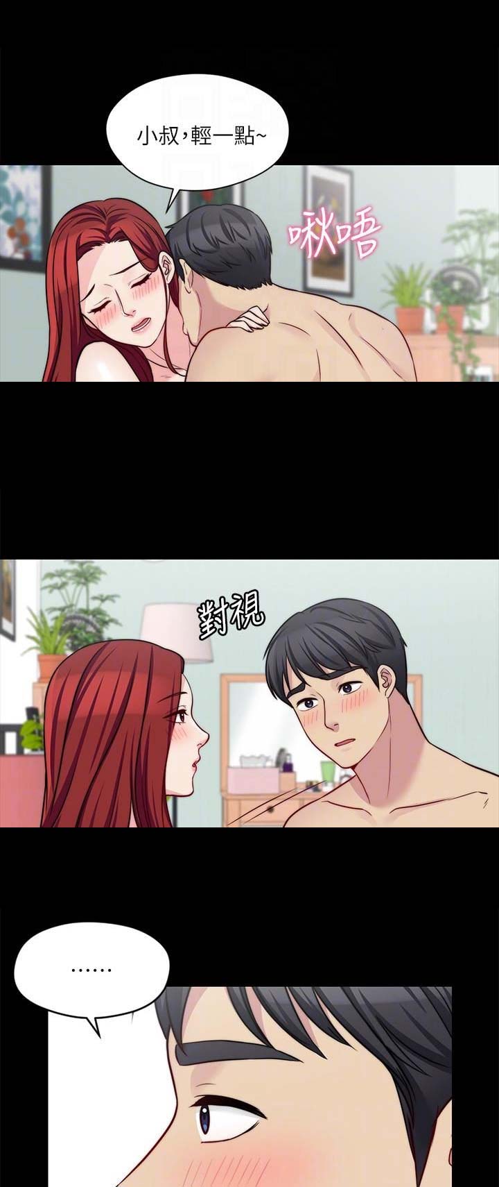 大嫂漫画,第56话1图