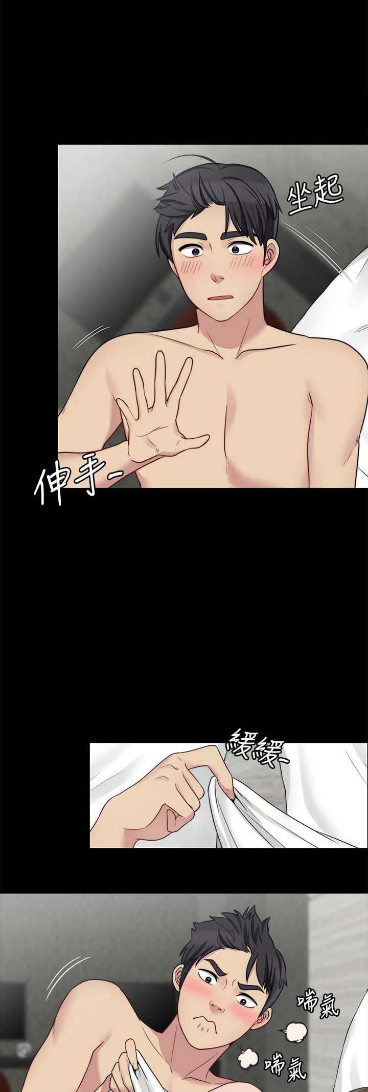 大嫂漫画,第29话4图
