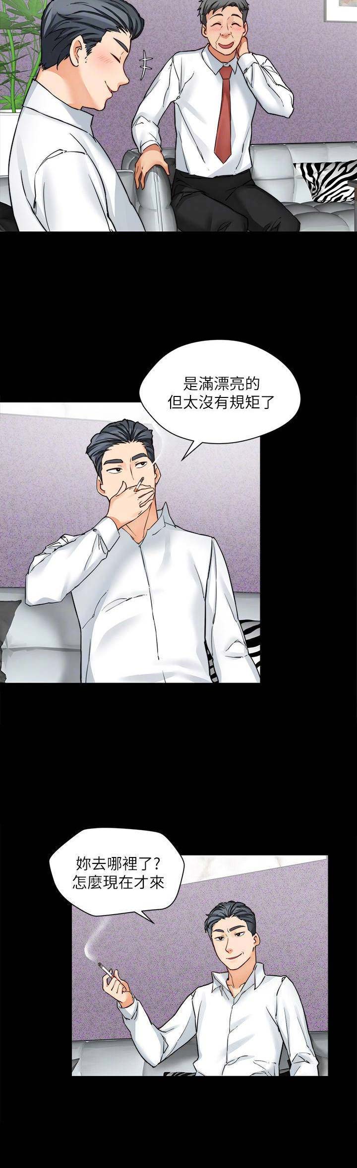 大嫂漫画,第34话3图