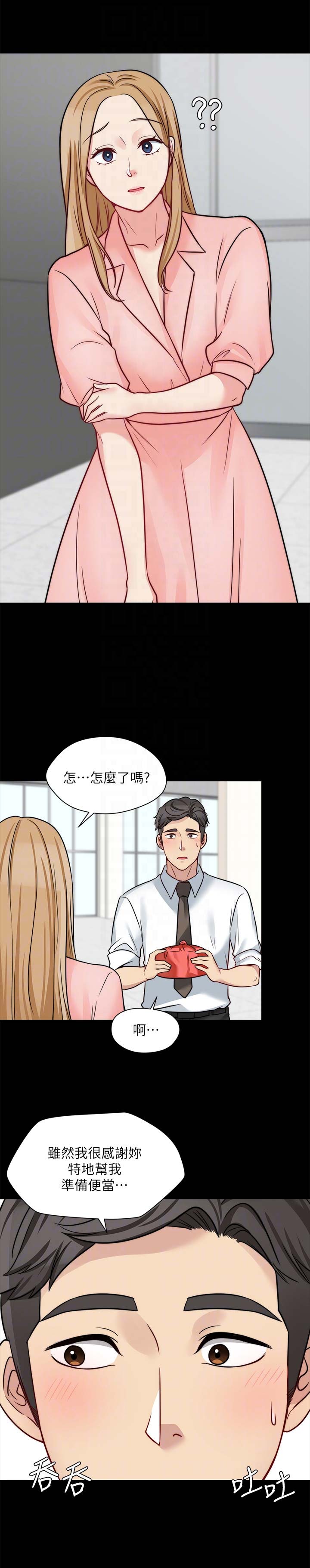 大嫂归来普通话正片免费在线观看漫画,第31话4图