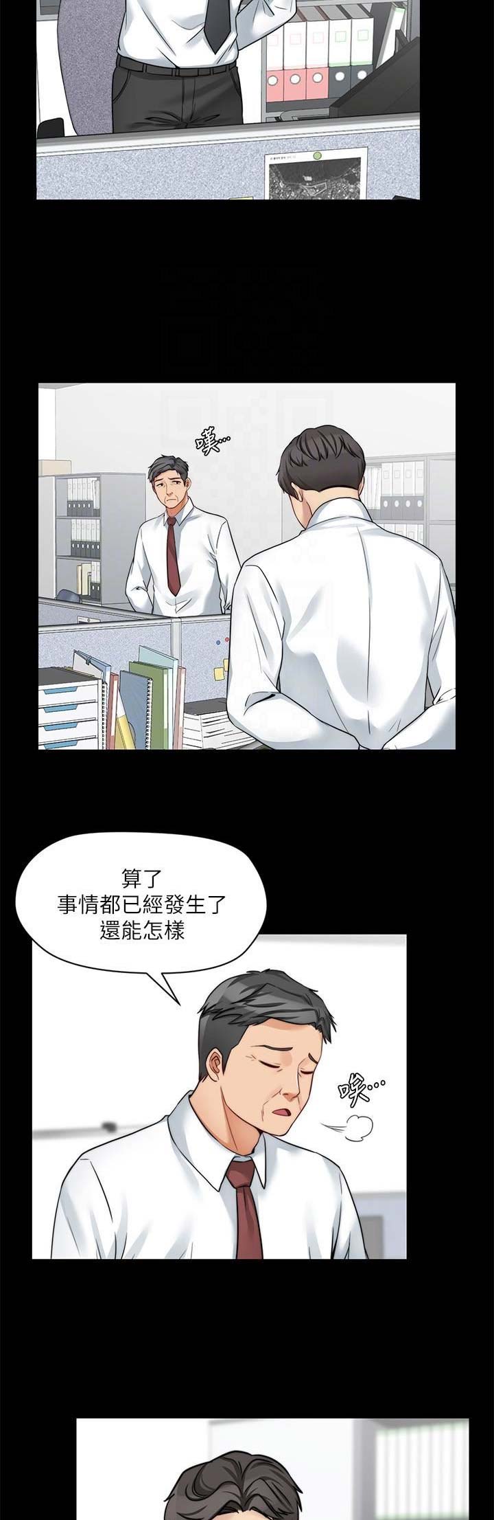 大嫂漫画,第48话4图