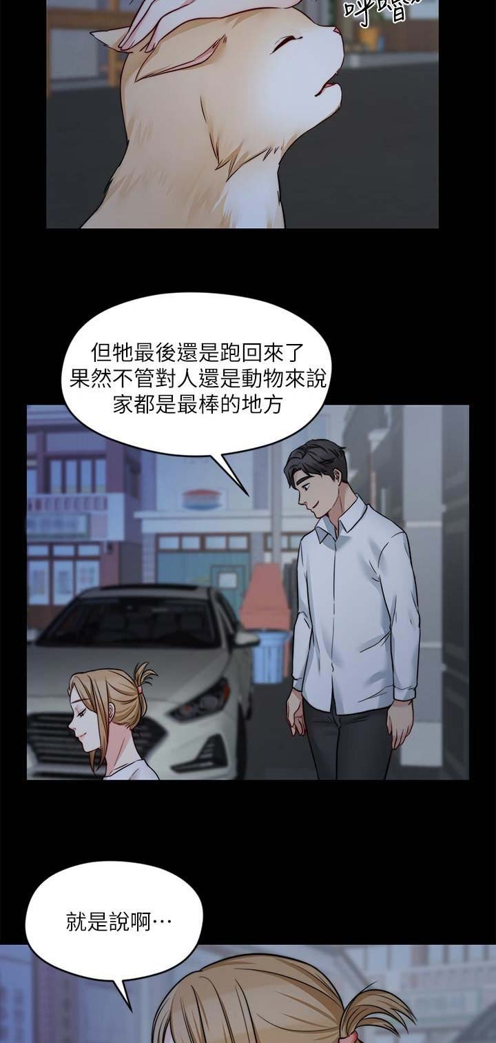 第53话4