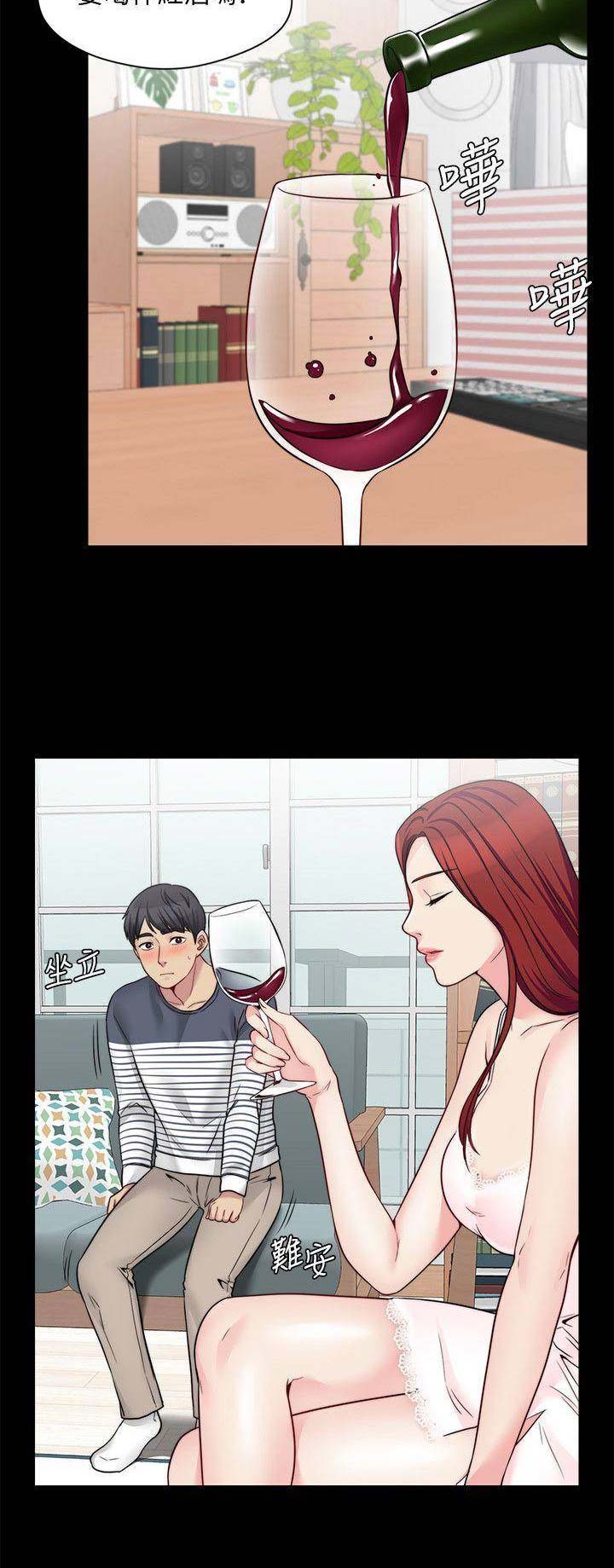 大嫂漫画,第51话3图