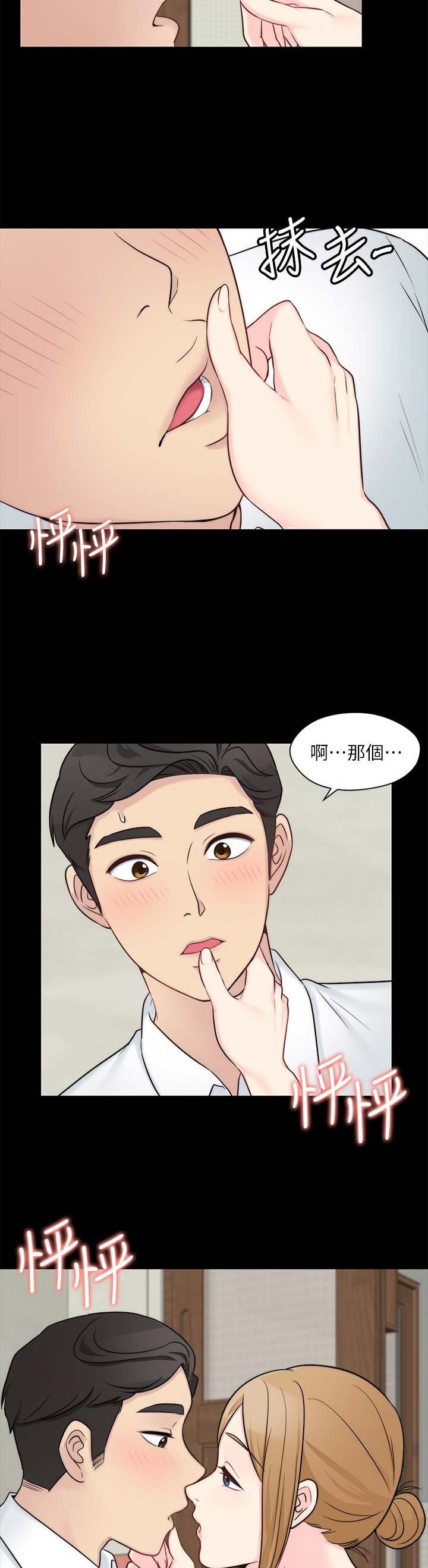 大嫂归来普通话正片免费在线观看漫画,第26话2图