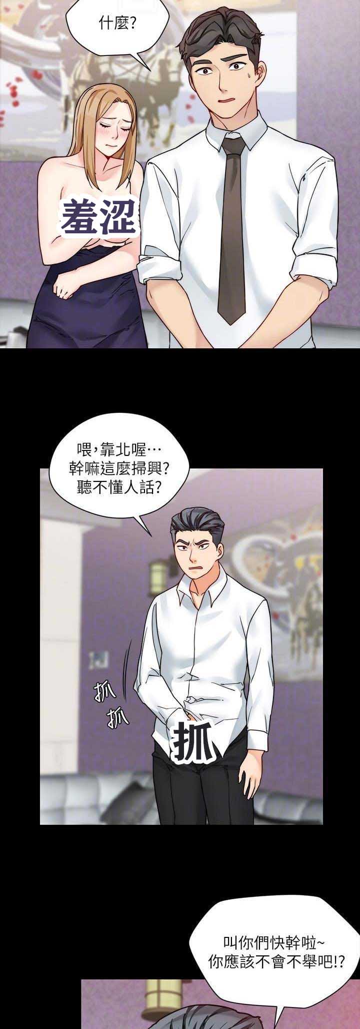 大嫂漫画,第38话2图