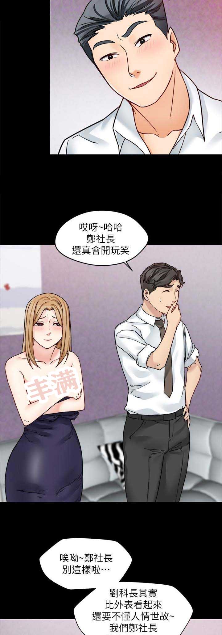 大嫂漫画,第38话3图