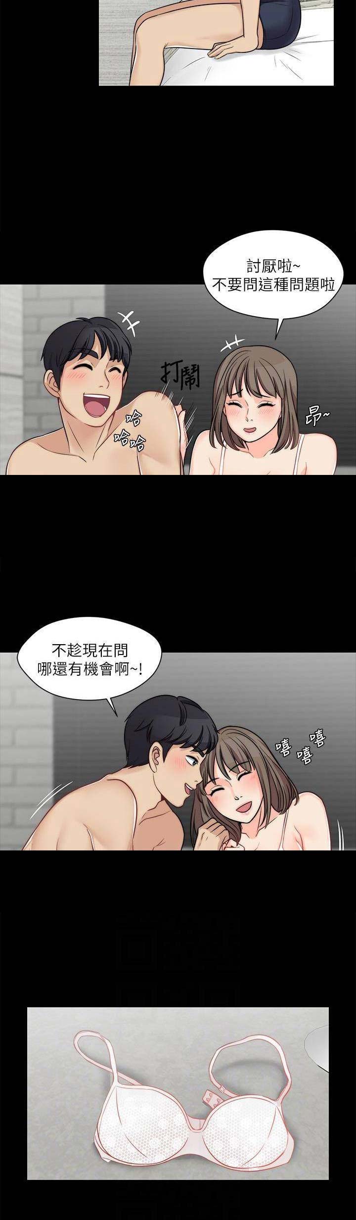 第27话3