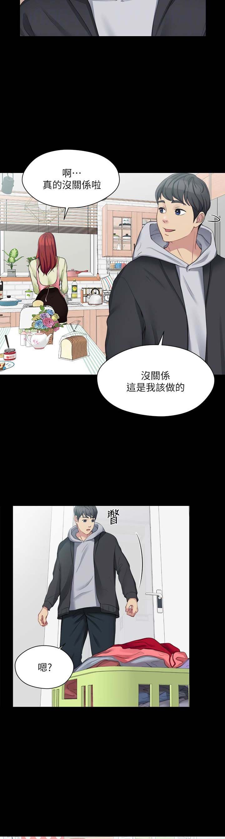 大嫂徐冬冬电影完整版漫画,第17话5图