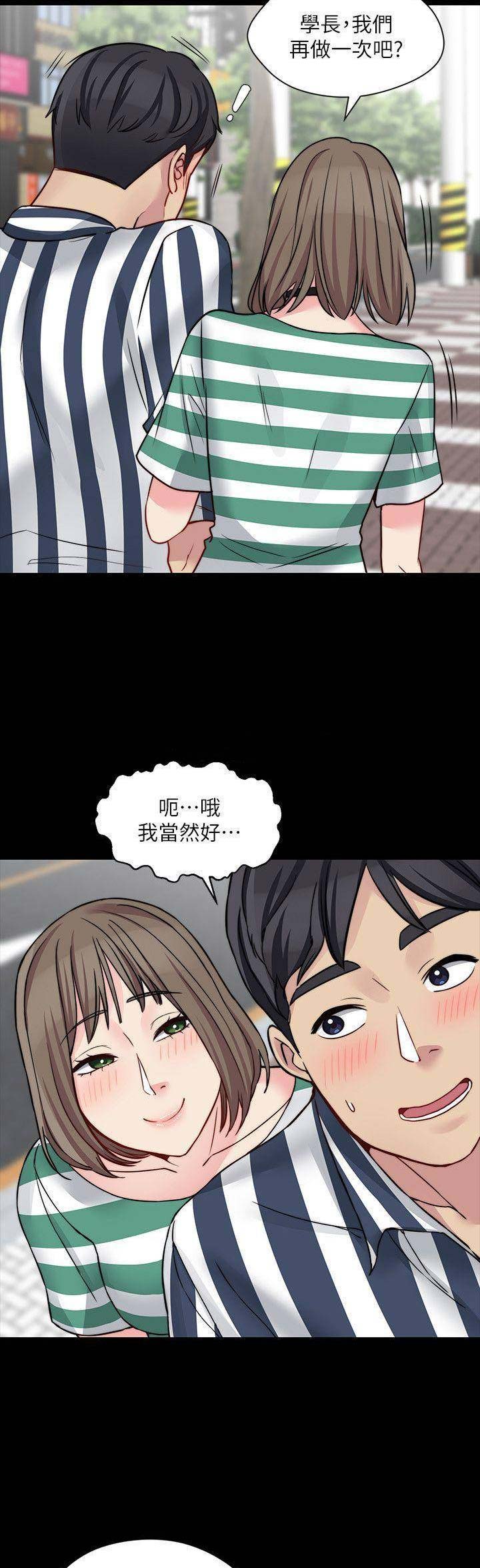 大嫂徐冬冬电影完整版漫画,第35话3图