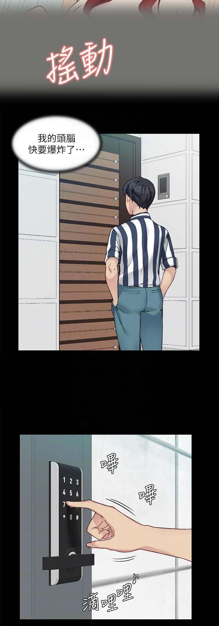 大嫂归来普通话正片免费在线观看漫画,第39话5图