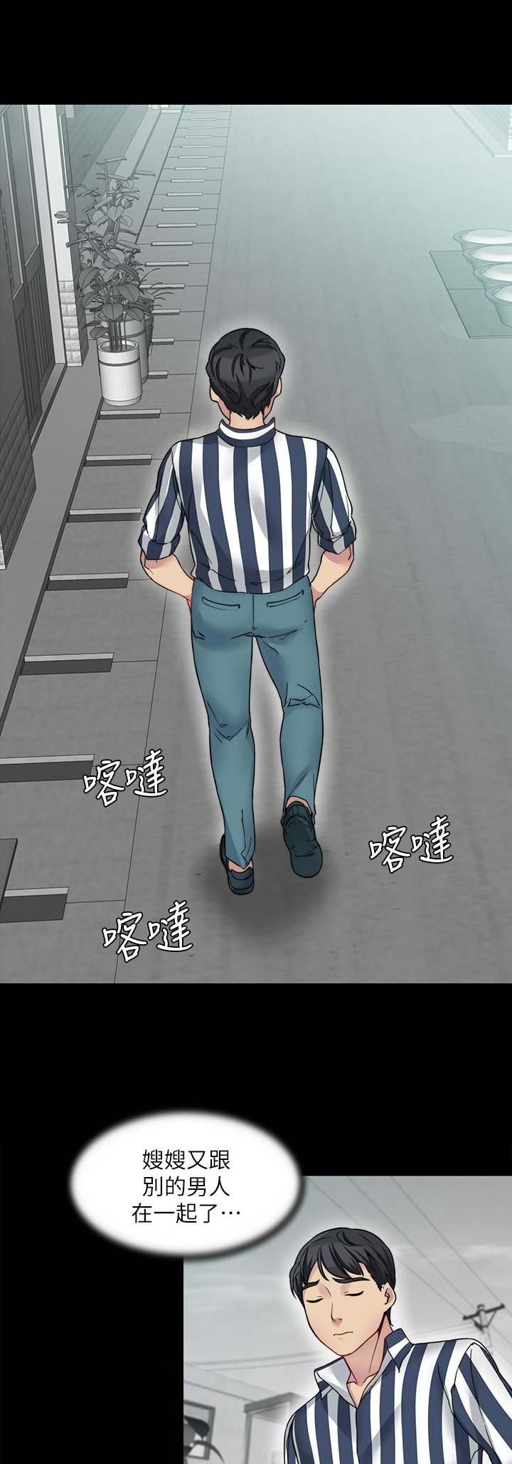 大嫂归来普通话正片免费在线观看漫画,第39话2图