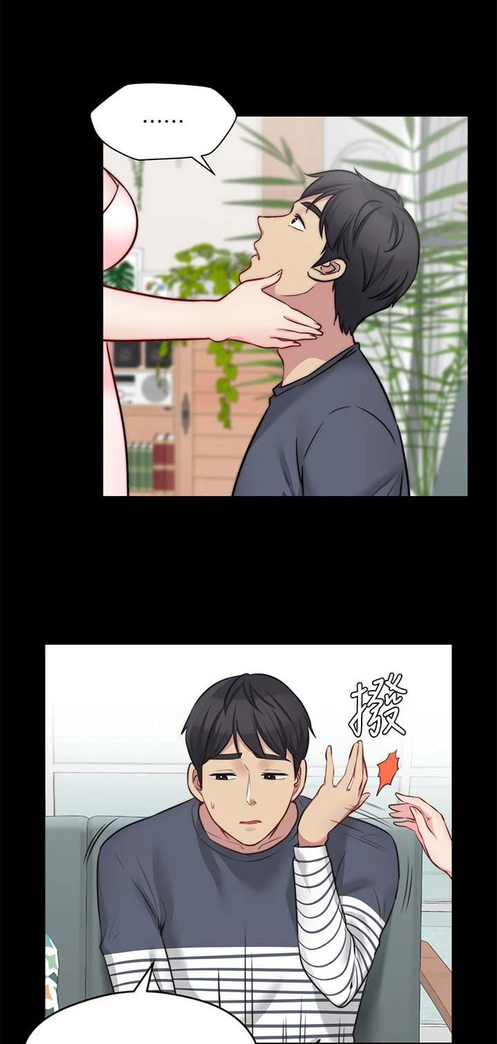 大嫂漫画,第52话1图