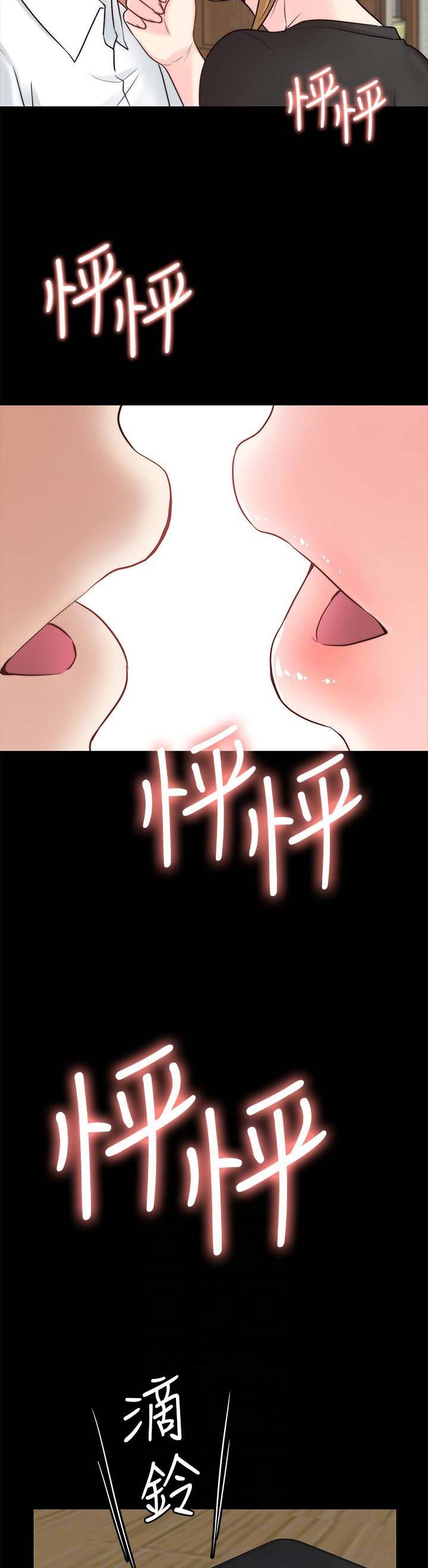 大嫂归来普通话正片免费在线观看漫画,第26话3图