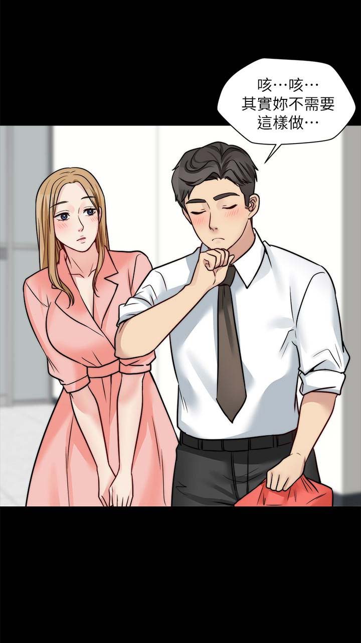 大嫂归来普通话正片免费在线观看漫画,第31话3图