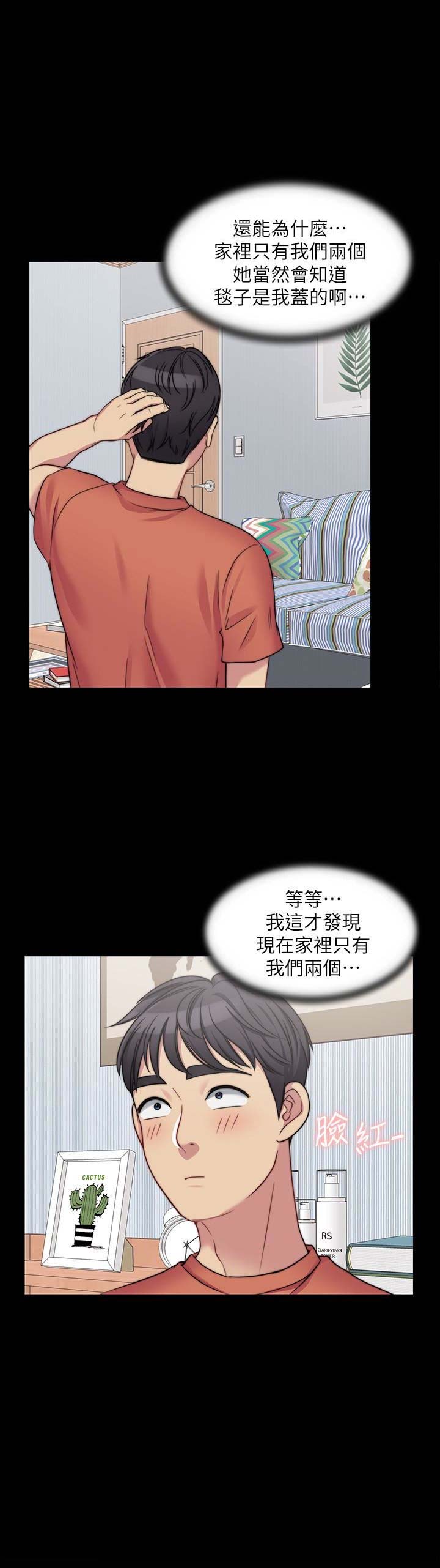 大嫂电影完整版在线免费观看漫画,第10话1图
