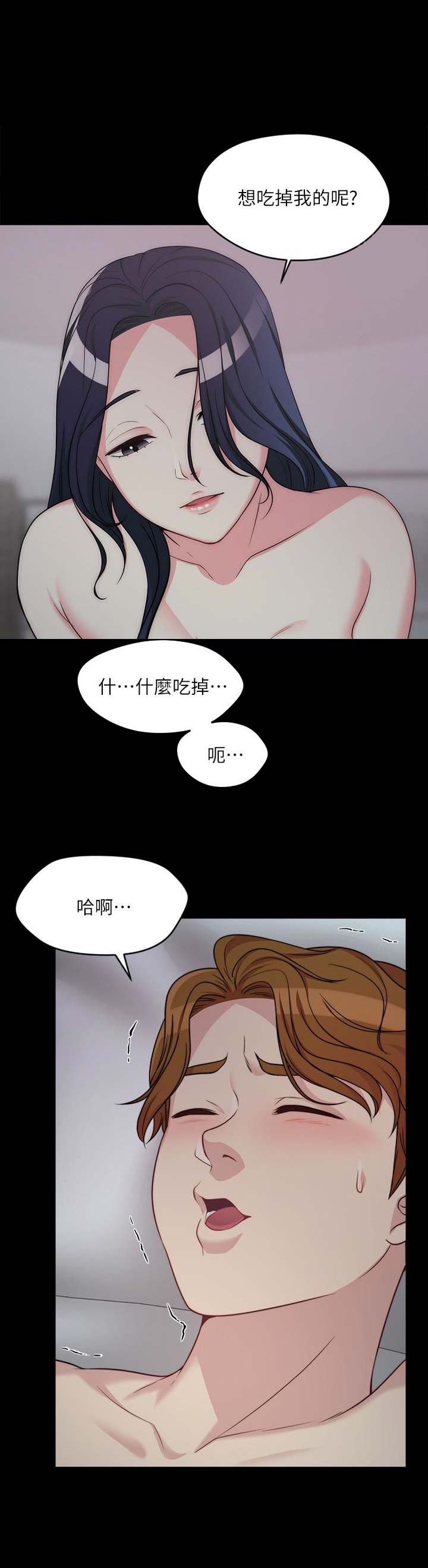 大嫂漫画,第7话1图