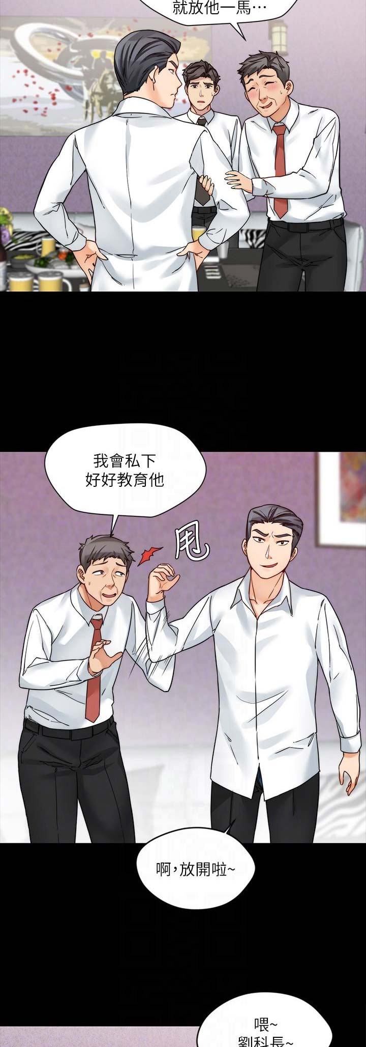 大嫂漫画,第38话4图
