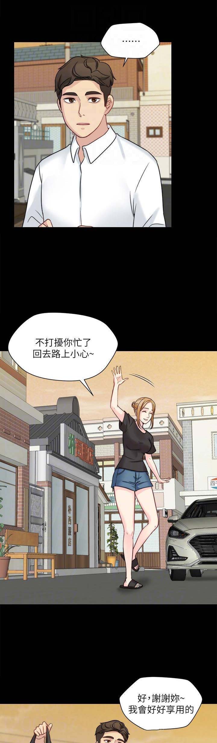 大嫂的裙子漫画韩漫免费漫画,第28话3图